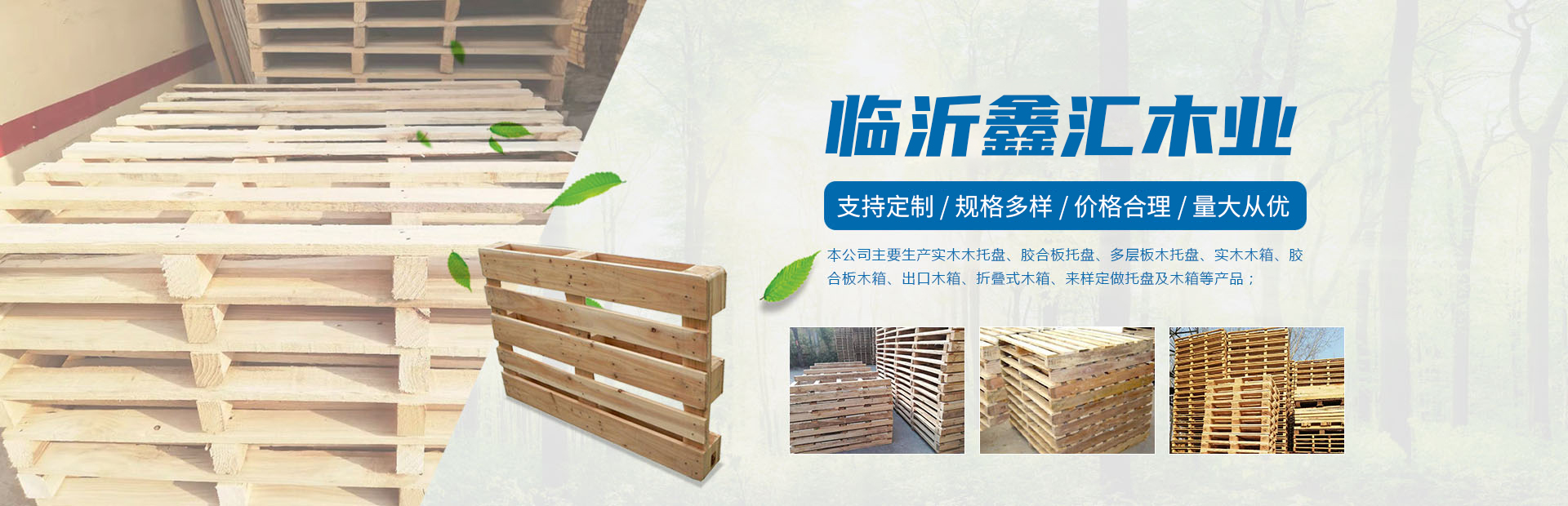 臨沂木托